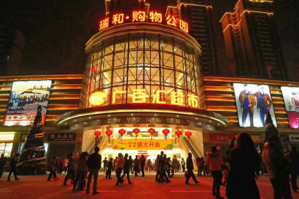 南寧百匯超市