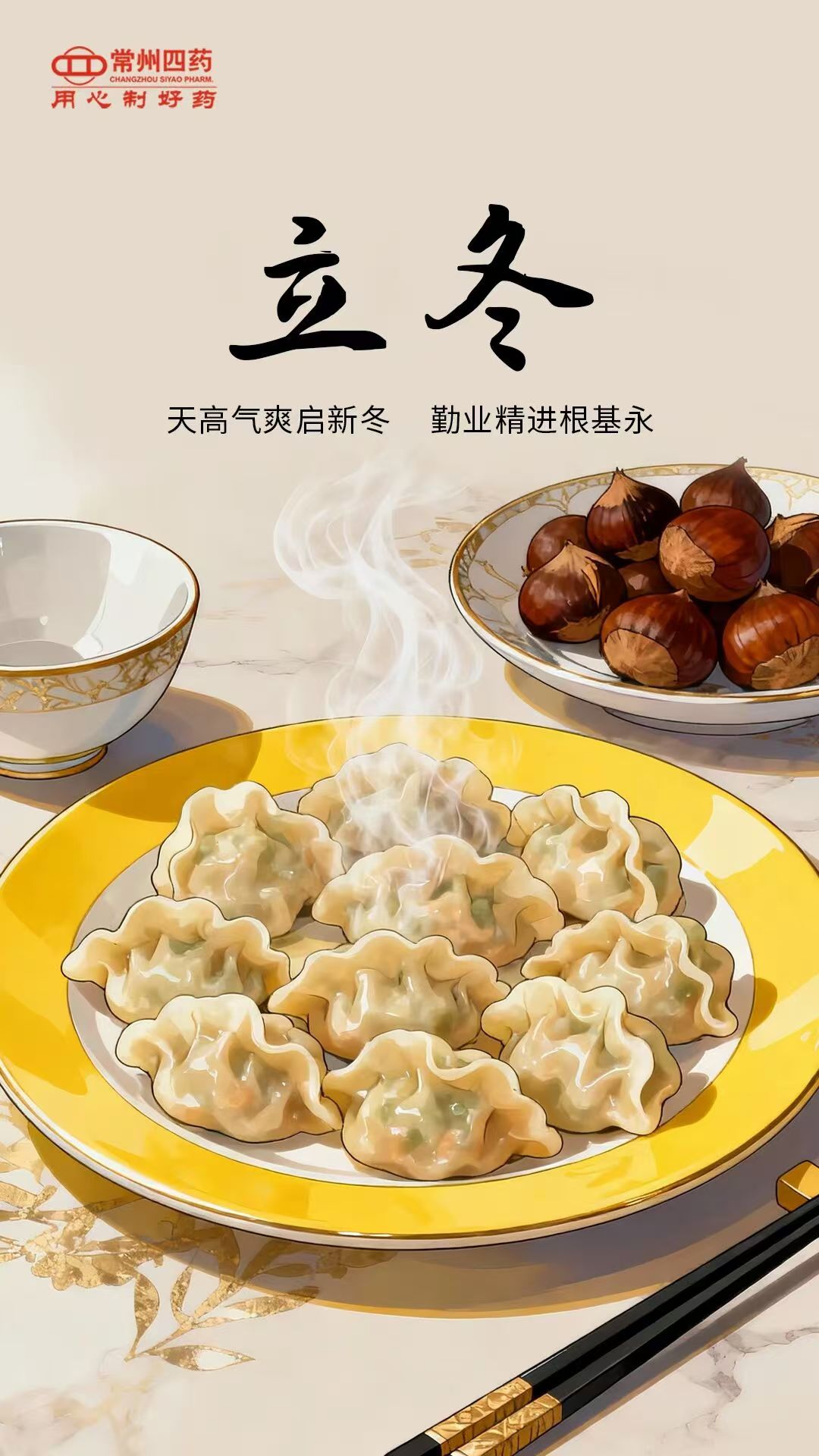 今日立冬 | 萬物始藏，冬之伊始