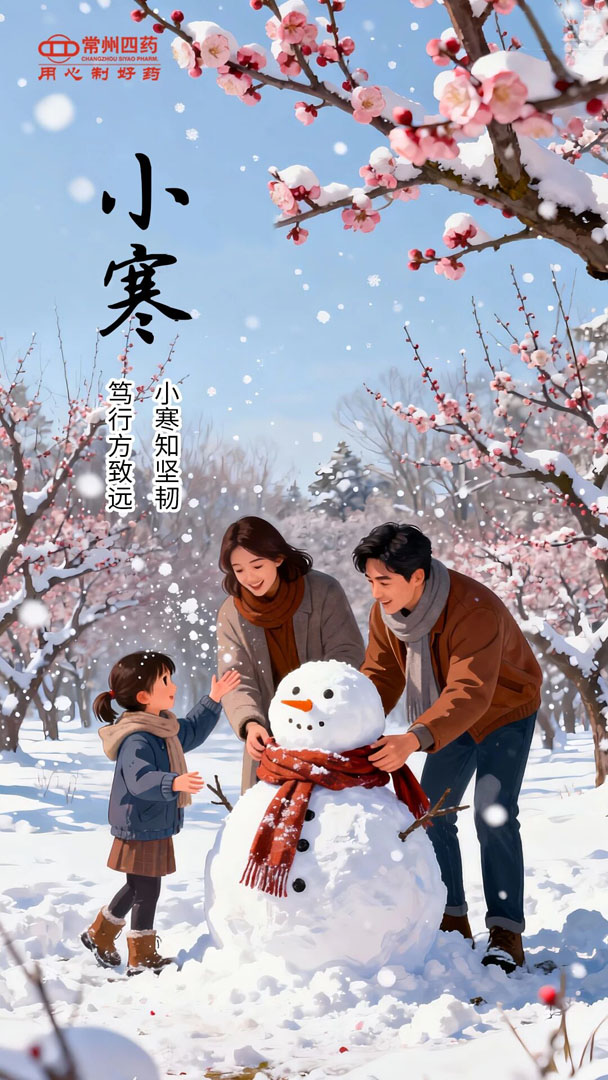 今日小寒 | 雪落無聲，歲暖待春