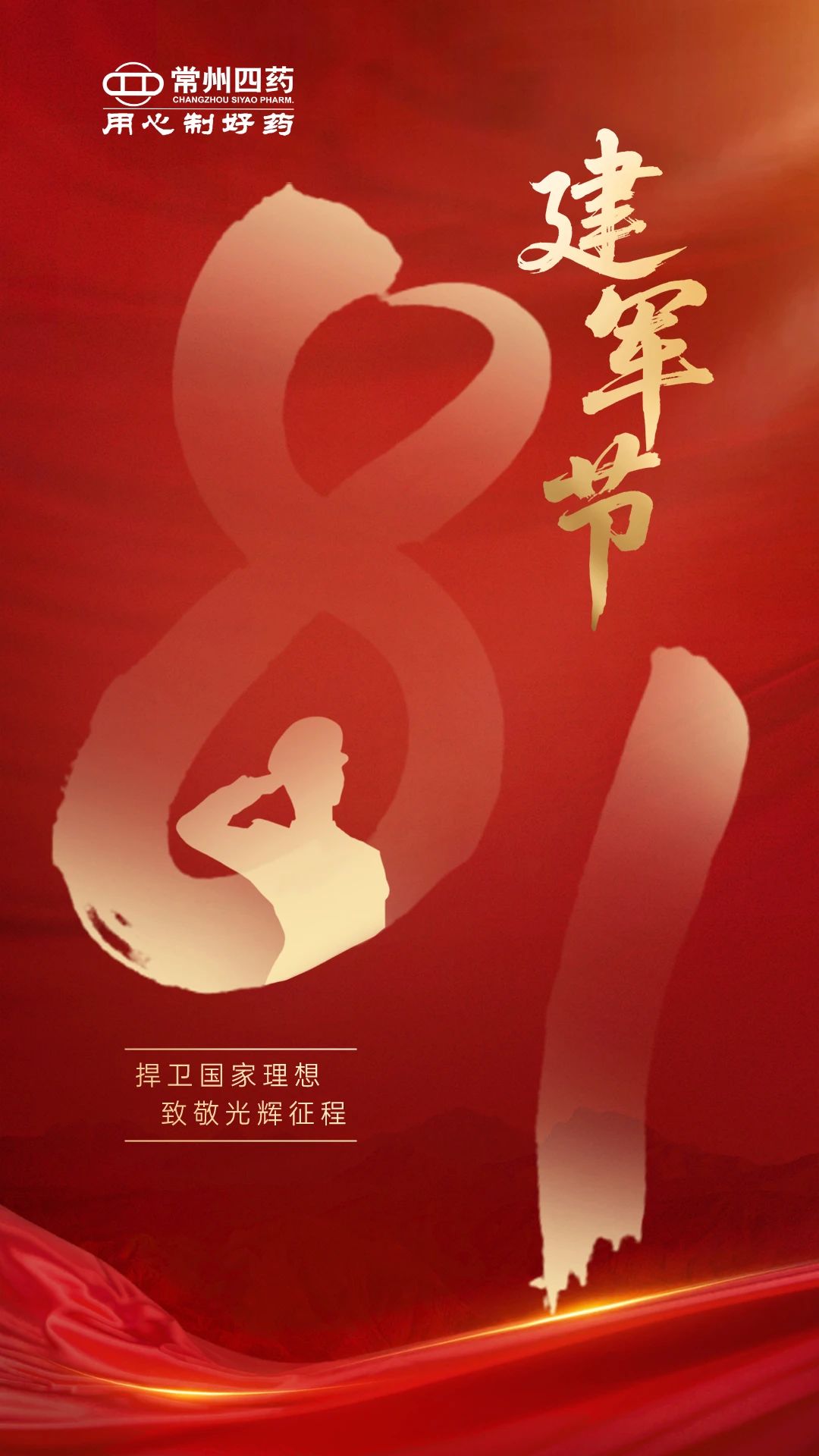 2025.08.01 建軍節(jié) 1-3（來源：微信公眾號）.jpg